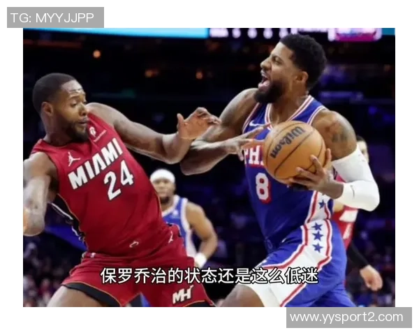保罗状态低迷连续缺阵三场本季表现令人失望场均仅得23分