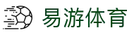 易游体育官方网站-YY体育官方站点·聚合热门联赛
